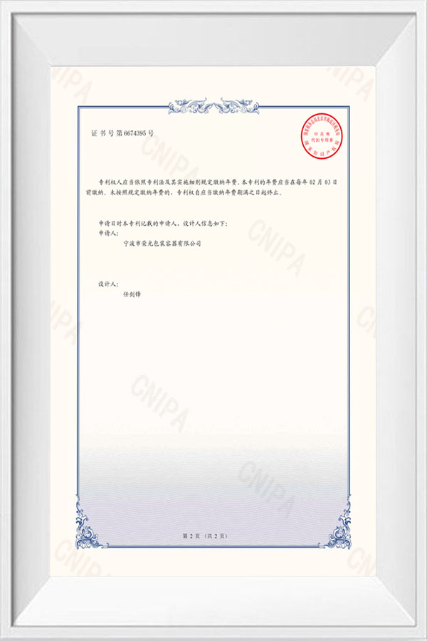 Cream bottle (RG-B030-40) patent certificate (appearance)