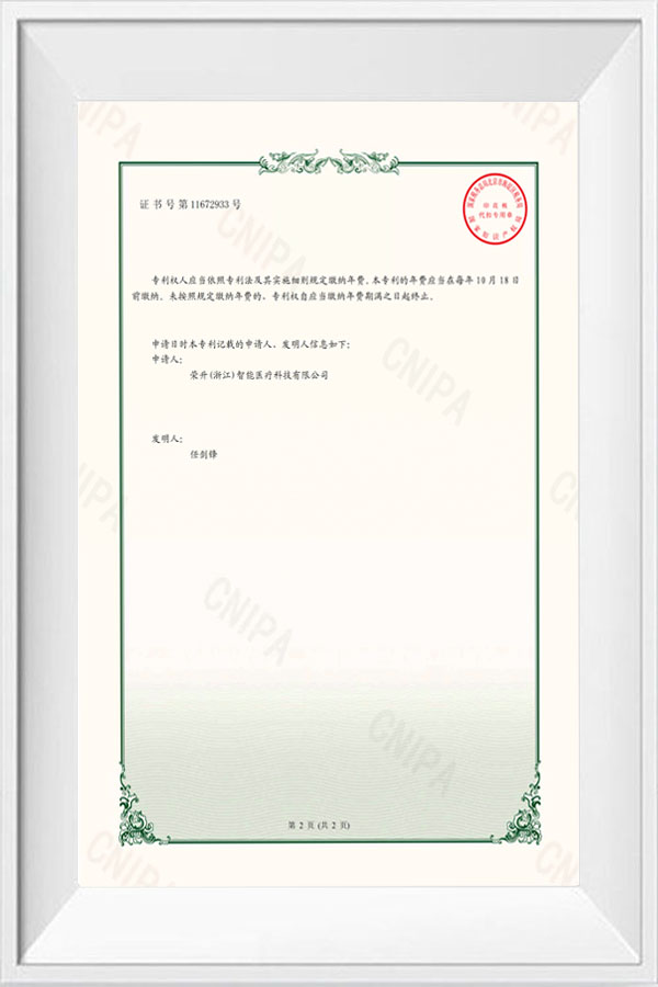 Cleansing instrument patent certificate (practical)