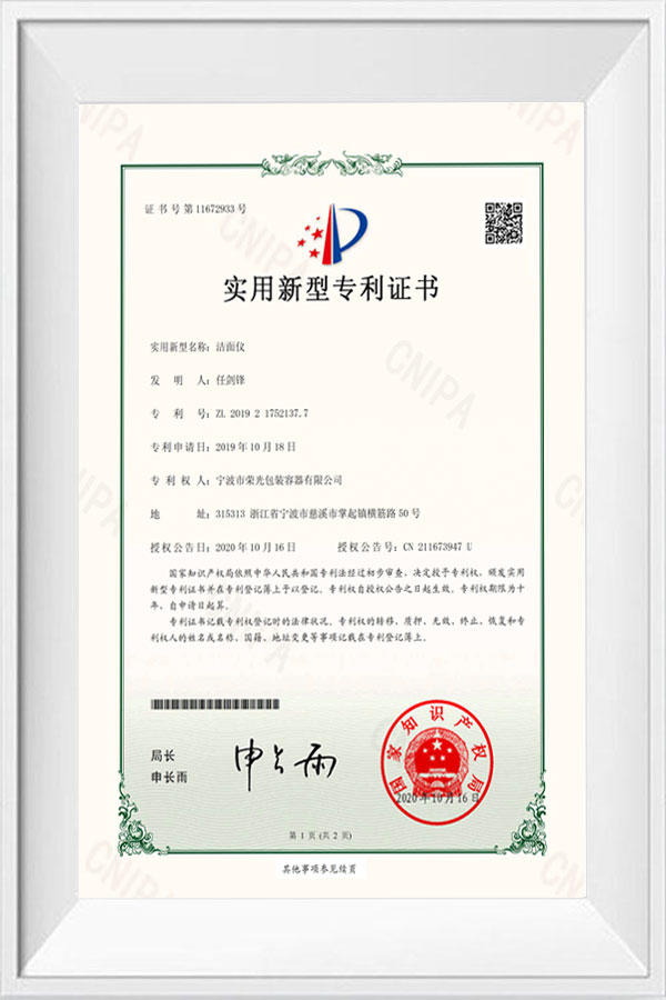Cleansing instrument patent certificate (practical)