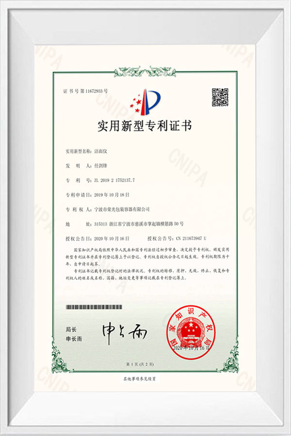 Cleansing instrument patent certificate (practical)