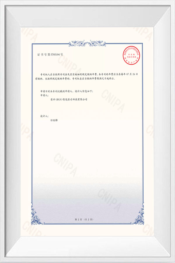 Cleansing instrument patent certificate (appearance)